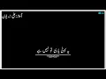 Halat jo hmari hy/tumhqri to nhi hy/Ali zaryoon/ishsu lines