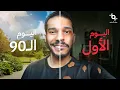 Channel