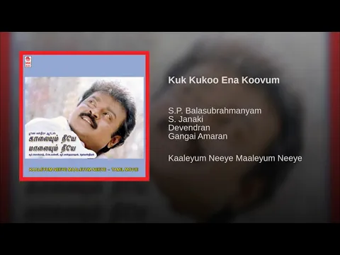 Kukkukkoo Ena Koovum - YouTube