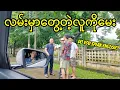 Download Lagu ဘိုလ်လိုမှုတ်ရင် မြန်မာလူမျိုးတွေကူညီကြလား?