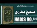 Download Lagu Śāhī Al bokri hadees 596 / Bokhri Hadees Sharif Urdu