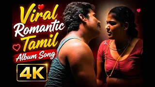 கணவன் மனைவி ஆடை களையும் வேளை... | Latest Trending Video Song