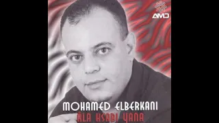 يا لبسي وتفركسيه وعليه حسابي انا محمد البركاني 