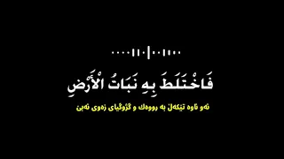 مقطع قران قصير مؤثر سورة الكهف حالات واتس اب حالات واتساب كرومات شاشة سوداء سعد الغامدي مقطع قصير 
