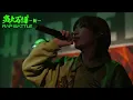 【レペゼンフォックス】103rd シングル『NaNaNa Tokyo』ft.24kGoldn【炎上万博-斬- LIVE ver.】