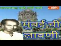 Download Lagu mumbai chi lavani anna bhau sathe