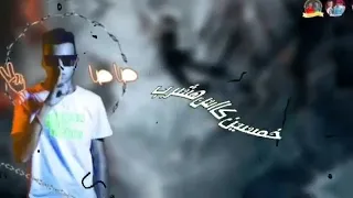 حالات واتس عصام صاصا هضرب خمسين كاس هشرب دندنها