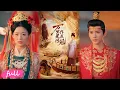 Lagu 🍂 Multi Sub【萬裏星河作我冠】大婚日被逼納寡嫂為平妻，我當場退婚撤軍備，送渣男夫君流放邊關，轉身逆襲京都女首富！#短劇完整版#短劇全集#Drama#小言推文#古風#宮鬥#郭昊鈞#時童