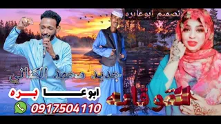 جديد الساحر محمد الكناني القوقايه تصميم ابوعابره 