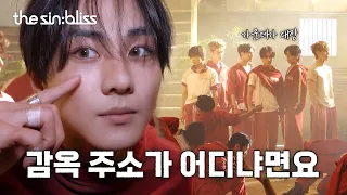 [EPISODE] ‘Bloody Paradise’ MV Shoot Sketch - ENHYPEN (엔하이픈)