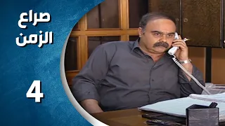 مسلسل صراع الزمن الحلقة 4 الرابعة كاملة Sira3 Alzaman HD 