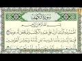 Download Lagu Surah Al Kahf Al Sudais سورة الكهف كاملة مكتوبة عبد الرحمن السديس تلاوة رائعة مع قراءة جودة عالية