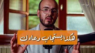 هكذا تأتيك الإجابة المحققة