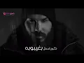 نور الزين - غيبوبه - (حصريا على اورنجي) 2021 | Noor AlZain - Gaiboba