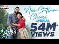 Download Lagu Nee Chitram Choosi Lyrical | Love Story Songs | Naga Chaitanya,Sai Pallavi | SekharKammula| Pawan Ch