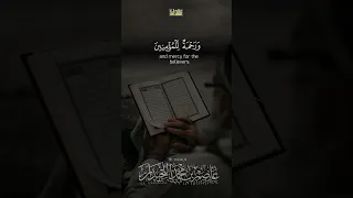 تلاوة خاشعة د عاصم بن محمد اللحيدان جامع العواد عاصم اللحيدان تلاوة خاشعة رمضان  تلاوة خاشعة د عاصم بن محمد اللحيدان جامع العواد عاصم اللحيدان تلاوة خاشعة رمضان