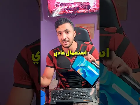 كيف تحصل على تابلت مقابل 99 درهم فقط من تيمو بتطبيق الكود【dzd4369】 #temu