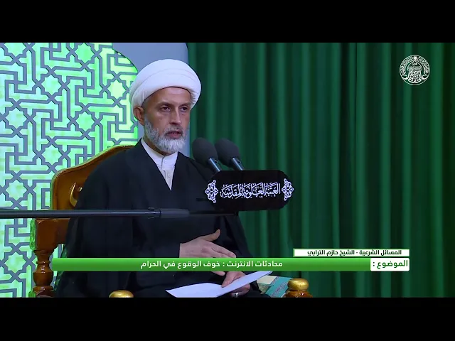 ⁣أحكام الاختلاط ـ خوف الوقوع في الحرام بسبب التواصل مع الطرف الأخر