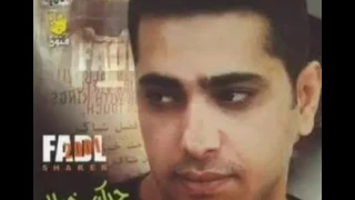 فضل شاكر   المرايا دندنها