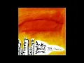 Broken Social Scene - 7/4 (Shoreline)