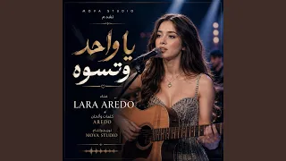 يا واحد وتسوه دندنها
