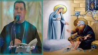 مديح أول كلامي عن البتول معجزة العذراء حالة الحديد 