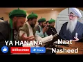 Download Lagu Muhammdanway sufi Realties| Ya Hanana| Naat Nasheed| beautiful Naat by Smc team|#naat #nasheed #haq