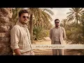 Karar Mohammed & Nabeel Aladeeb – Hokm Al Moabad |كرار محمد ونبيل الاديب - حكم المؤبد |2026