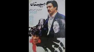 Film خلاصه فیلم دبیرستان 