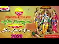 Download Lagu Addedu Muthyalu arabosina reethi adukutimi Anjaneya Bajana Song 2021 surya chandra audios videos