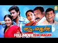 Download Lagu Em Magan | எம் மகன் Full Movie | Emtan Magan Comedy | Bharath | Gopika | Nassar | Vadivelu Comedy