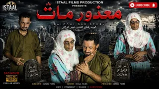 mazoor e maat balochi sad story episode 728 2026 comedyfilms emotional