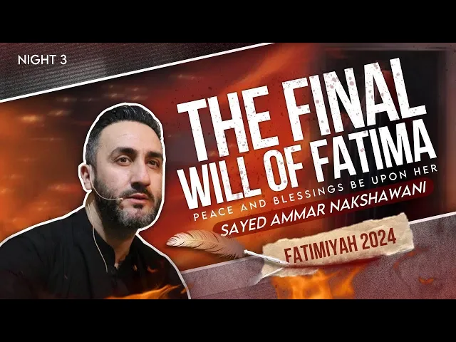⁣3. The final will of Fatima Zahra (as) | Sayed Ammar Nakshawani | Fatimiyah 2024