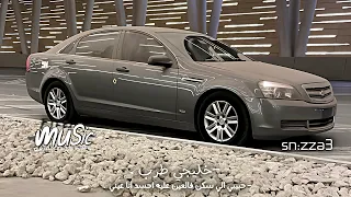 خليجي مطلوب   حبيبي الي سكن فالعين عليه احسد انا عيني   الا ياليت لي قلبين   دندنها