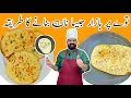 Download Lagu Soft Butter Naan Recipe at Home - No Tandoor No Oven No Yeast Naan - BaBa Food RRC MP3