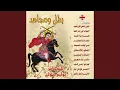 Download Lagu Baed Ma Banawa Alkanisah