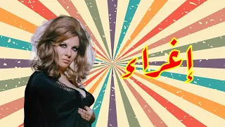 البوم صور إغراء 