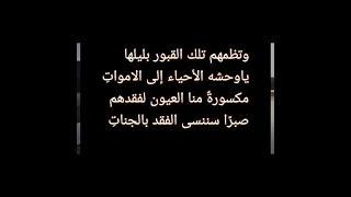 رحيل من نحب يوجع    دندنها
