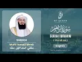 Download Lagu 014 Surah Ibrahim إبراهيم   With English Translation By Mufti Ismail Menk