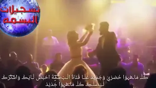 الفنان محمود الحميد أستقبال   تلبيسه دندنها