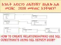 constraints and relationships using SQL server part-9
