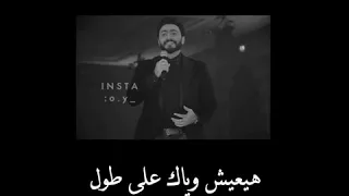 انا قلبي خلاص هتنام على صوت دقاته 