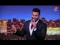 أحمد سعد وعمرو أديب يرقصان على أغنية كل يوم بيفوت ويمشي