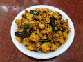 കൂട്ടുകറി ഓണസദ്യ സ്‌പെഷ്യൽ /onam special koottu curry