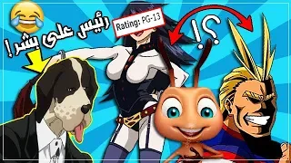 قصة أنمي بوكو نو هيرو في    دقائق   قدرات خارقة من الكيس  دندنها