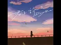 君を詠む - Kimi wo Yomu - DayRe: