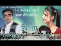 Download Lagu Biniye new jonsari song।। singer Harjeet Panwar kirtna Bharti।