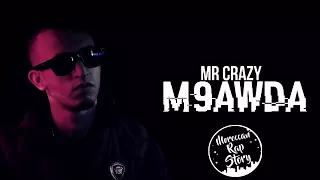 MR CRAZY M9AWDA Audio Officiel تسرييب أغنية مقودة 