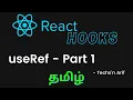 React Hooks useRef Tamil Techs n Arif
