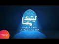 Download Lagu Laytaka Ma'ana - ليتك معنا | Vocals Only | Maher Zain - ماهر زين